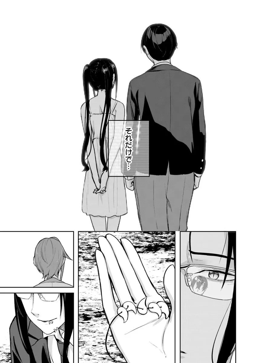Kamigakushi no Rakuen Chap 63 - Pic 11