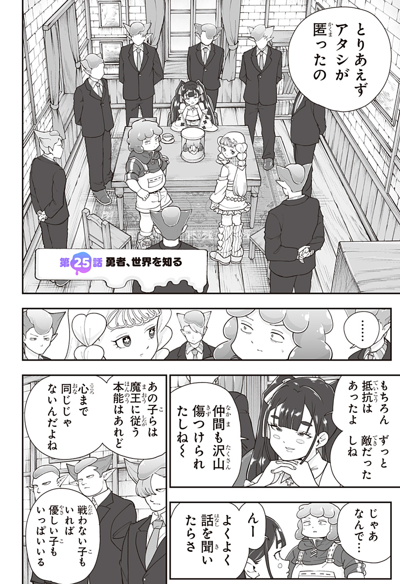 BUYOTOPIA Chap 25 - Pic 2