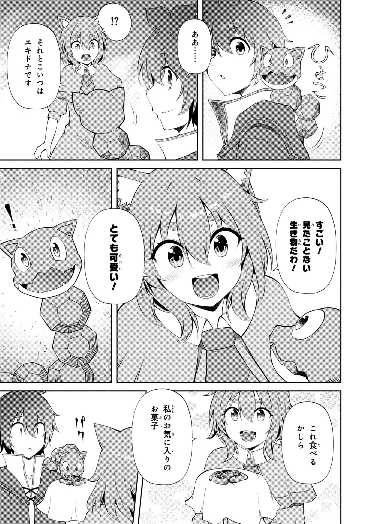 IE GA MOETE JINSEI DOU DEMO YOKU NATTA KARA, NOKOTTA NAKENASHI NO KIN DE DARK ELF NO DOREI O KATTA. (MANGA) - RAW Chap 29.1 - Pic 3
