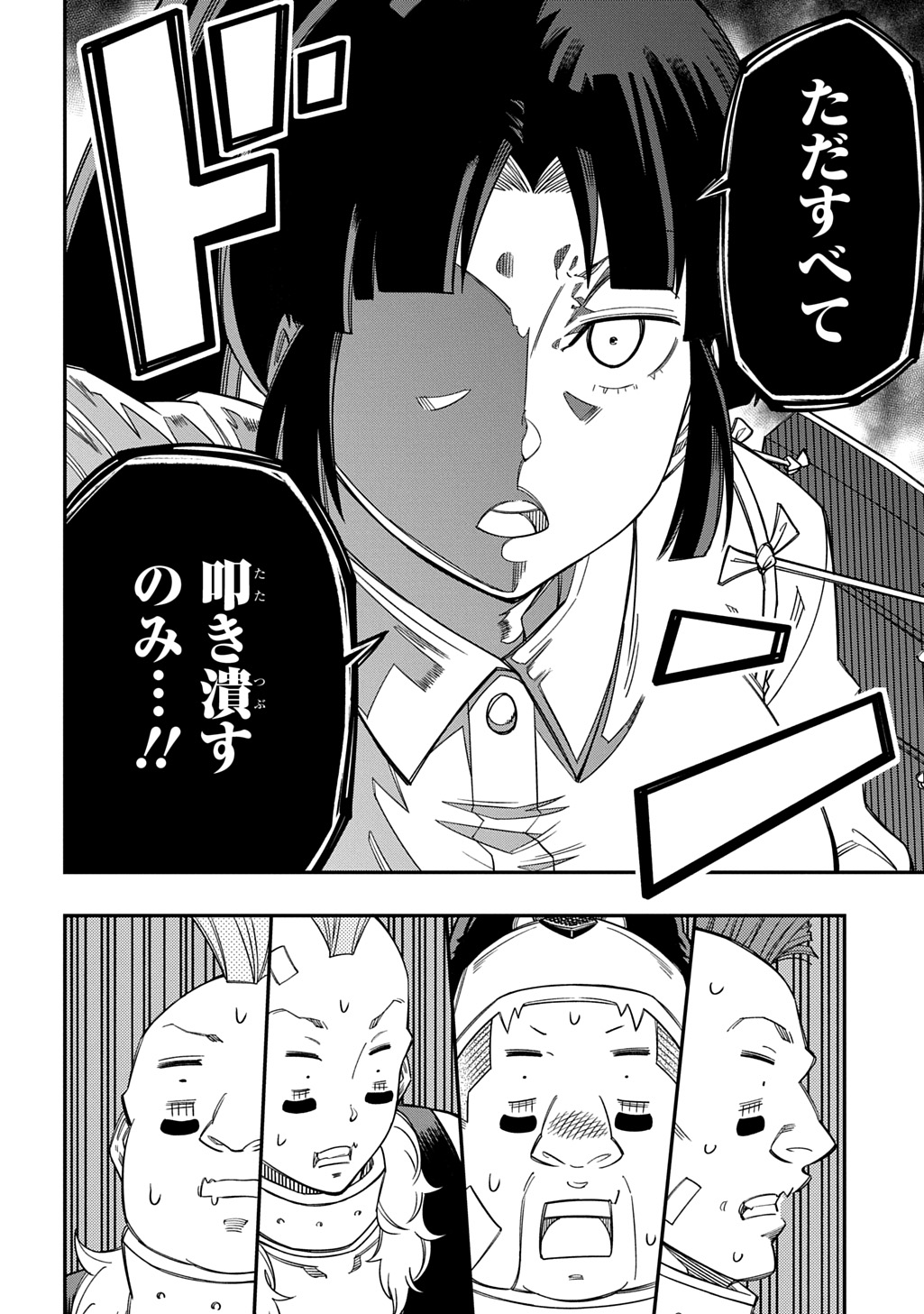 KIYOUBINBOU, JOU WO TATERU - KAITAKU GAKUEN NO RETTOUSEI NA NO NI, JOUKYUU-SHOKU NO SKILL TO MAHOU GA SUBETE TSUKAEMASU @COMIC Chap 46 - Pic 26