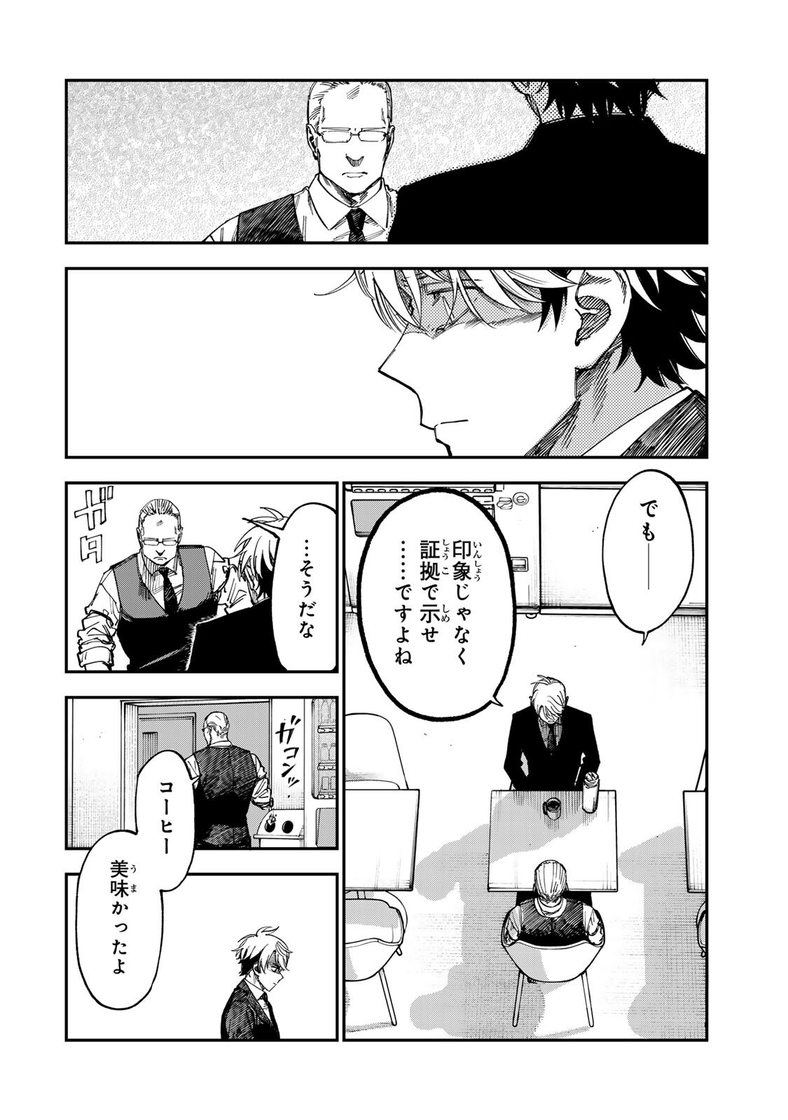 TSUMI TO BATSU NO SPICA Chap 64 - Pic 16