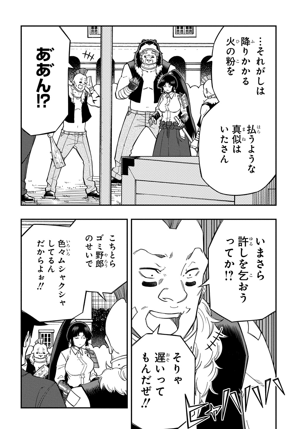 KIYOUBINBOU, JOU WO TATERU - KAITAKU GAKUEN NO RETTOUSEI NA NO NI, JOUKYUU-SHOKU NO SKILL TO MAHOU GA SUBETE TSUKAEMASU @COMIC Chap 46 - Pic 22
