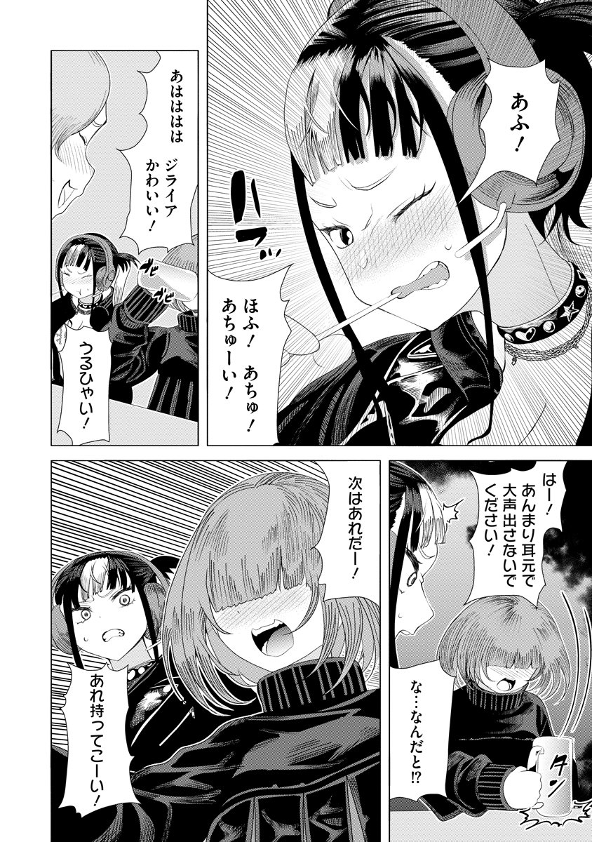 THE HITMAN'S MEAL OF ULTIMATE BLISS - RAW Chap 14 - Pic 18