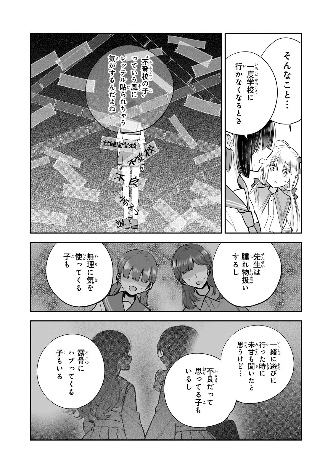 MAHOU WA ISEKAI NI OITE KIMASHITA. ~TENSAI MADOUSHI DATTA IMOUTO NO YOWAKUTE NEW GAME~ RAW Chap 10.2 - Pic 3