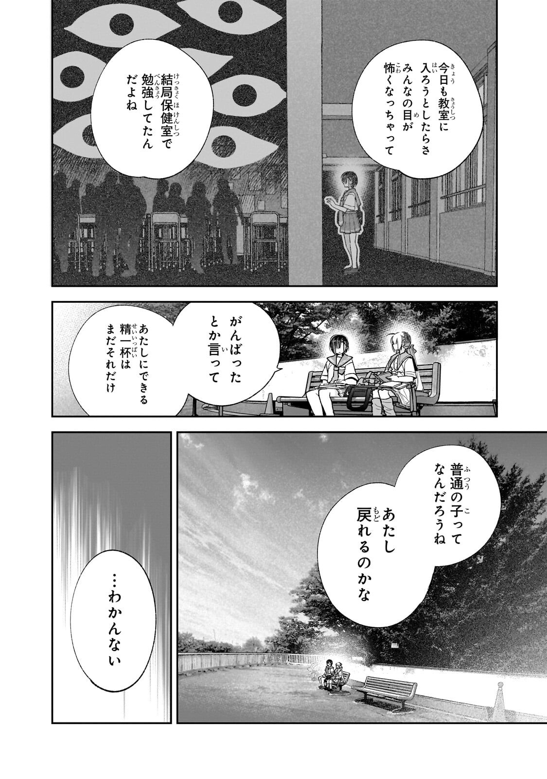 MAHOU WA ISEKAI NI OITE KIMASHITA. ~TENSAI MADOUSHI DATTA IMOUTO NO YOWAKUTE NEW GAME~ RAW Chap 10.2 - Pic 4