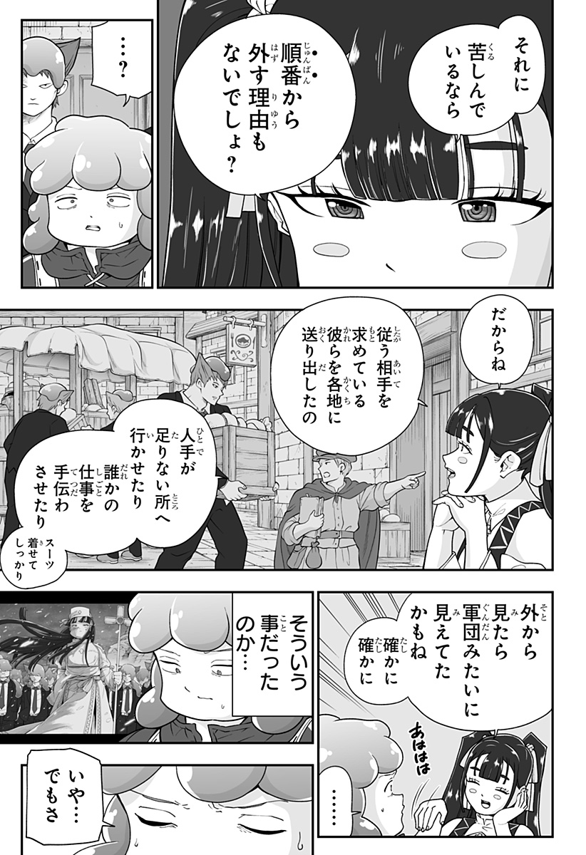 BUYOTOPIA Chap 25 - Pic 3