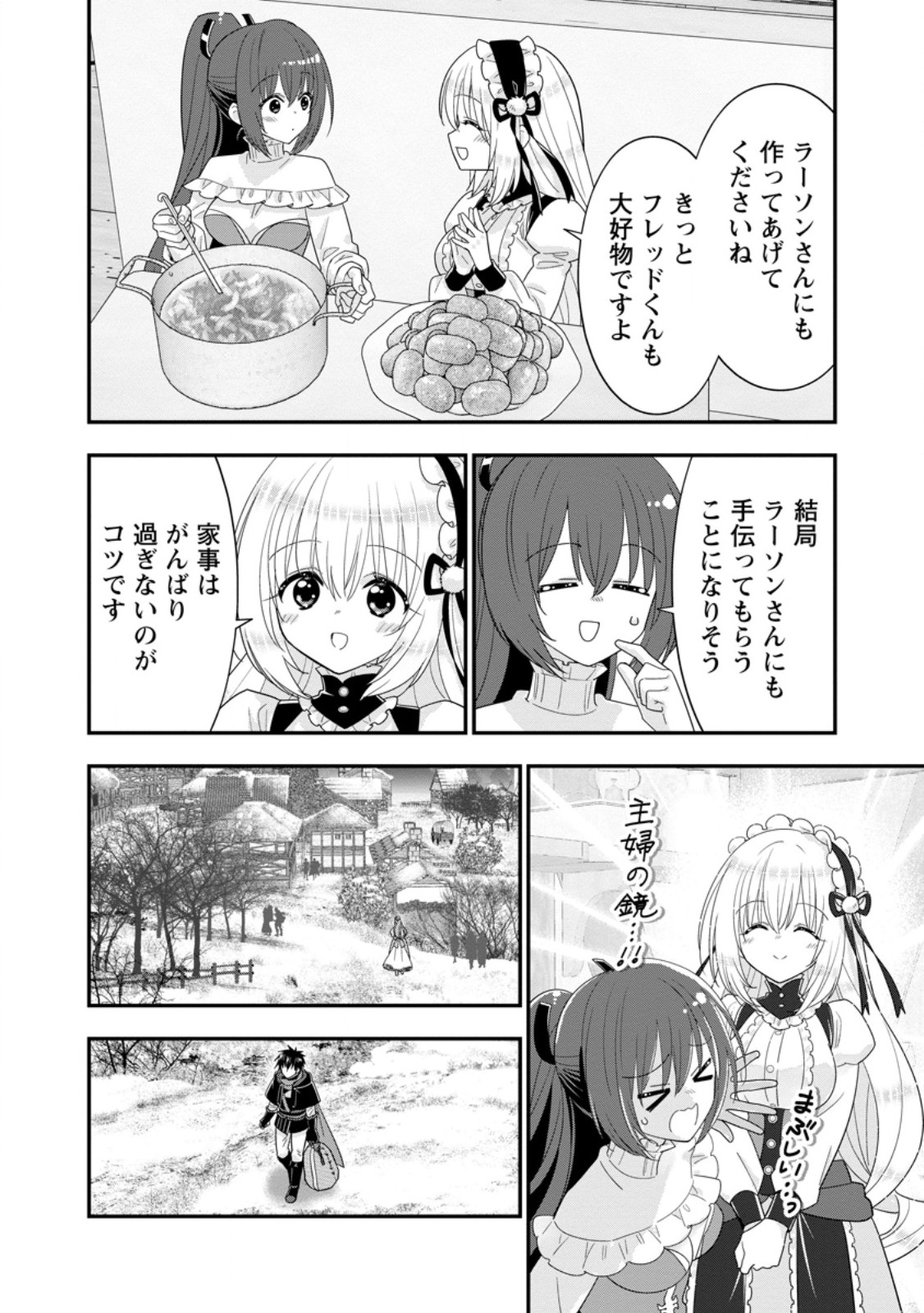 A-RANK BOUKENSHA NO SLOW LIFE - RAW Chap 70.3 - Pic 2