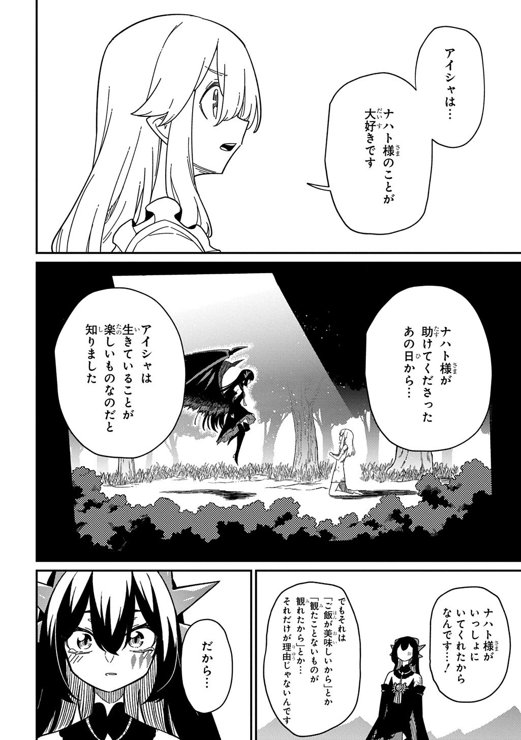 NETA CHARA TENSEI TOKA ANMARIDA! (MANGA) Chap 38 - Pic 4