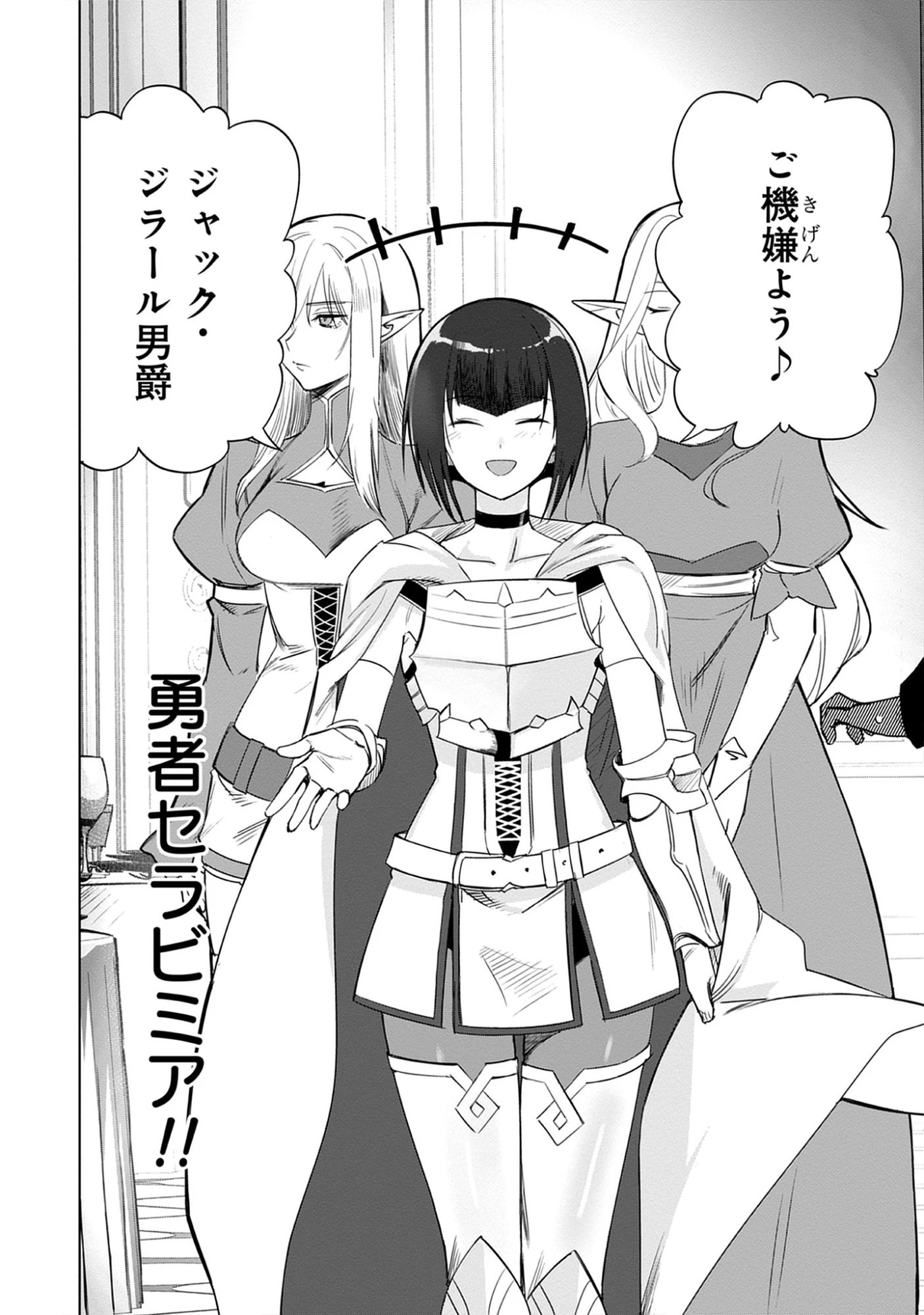 Akutoku Kizoku no Seizon Senryaku Chap 10.2 - Pic 12