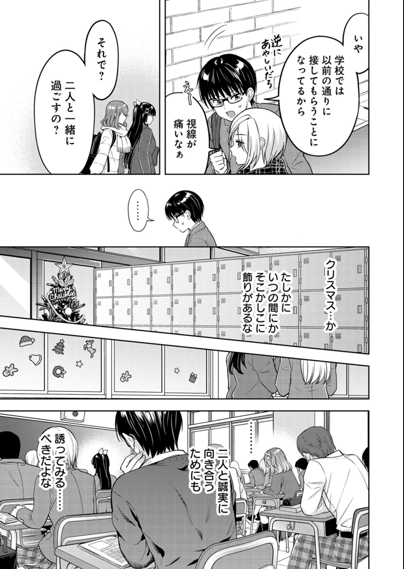 TAORETA FUJIN WO SUKUTTA GO HOUBI WA, MUSUME NO BIJIN FUTAGO TO NO OTSUKIAI DESHITA Chap 8.2 - Pic 10