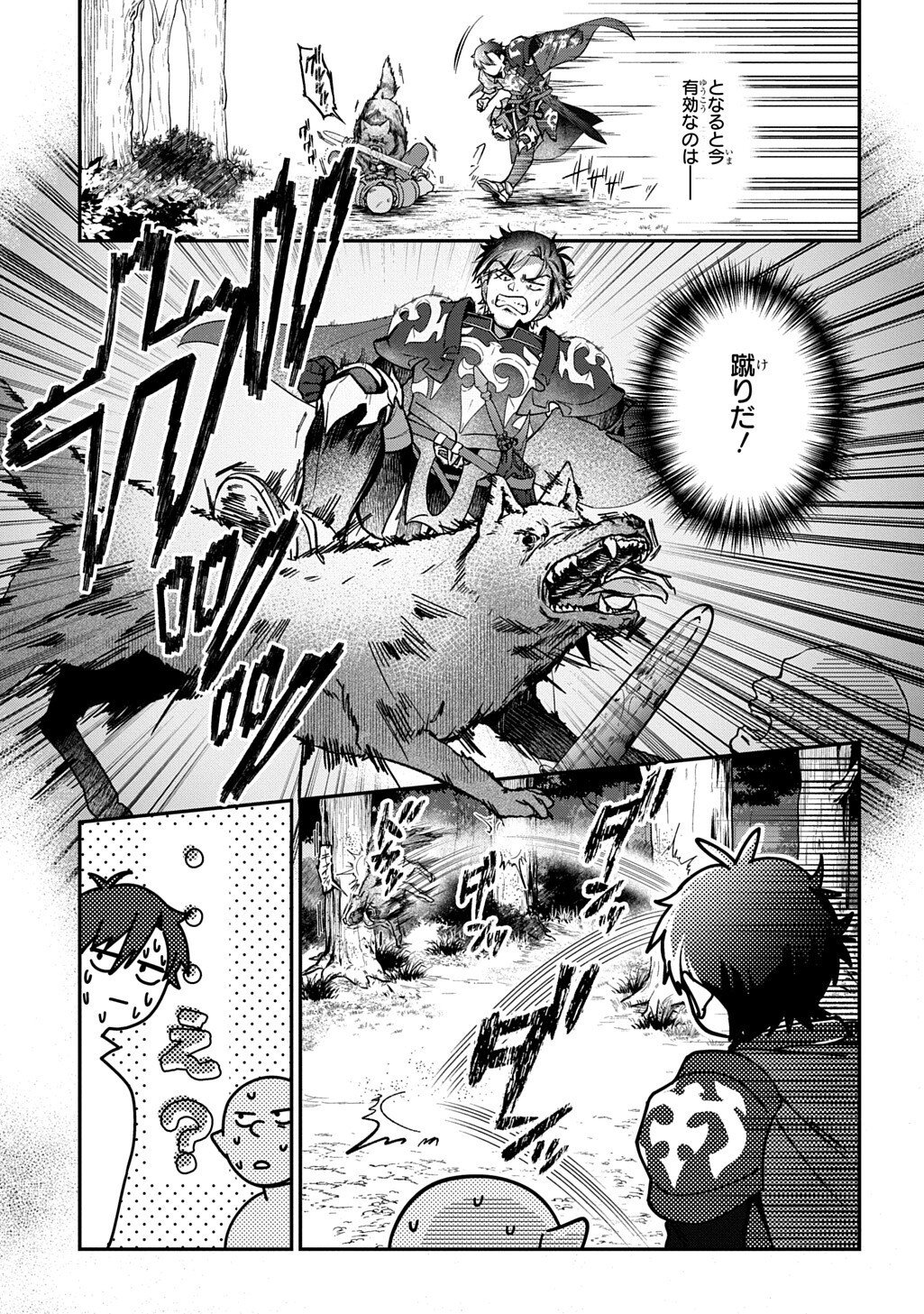 HAOU NI NATTE KARA ISEKAI NI KITE SHIMATTA! ~EDIT SHITA GAME CHARA-TACHI TO ISEKAI O JUURIN SURU ORE HAOU~ RAW Chap 5.1 - Pic 5