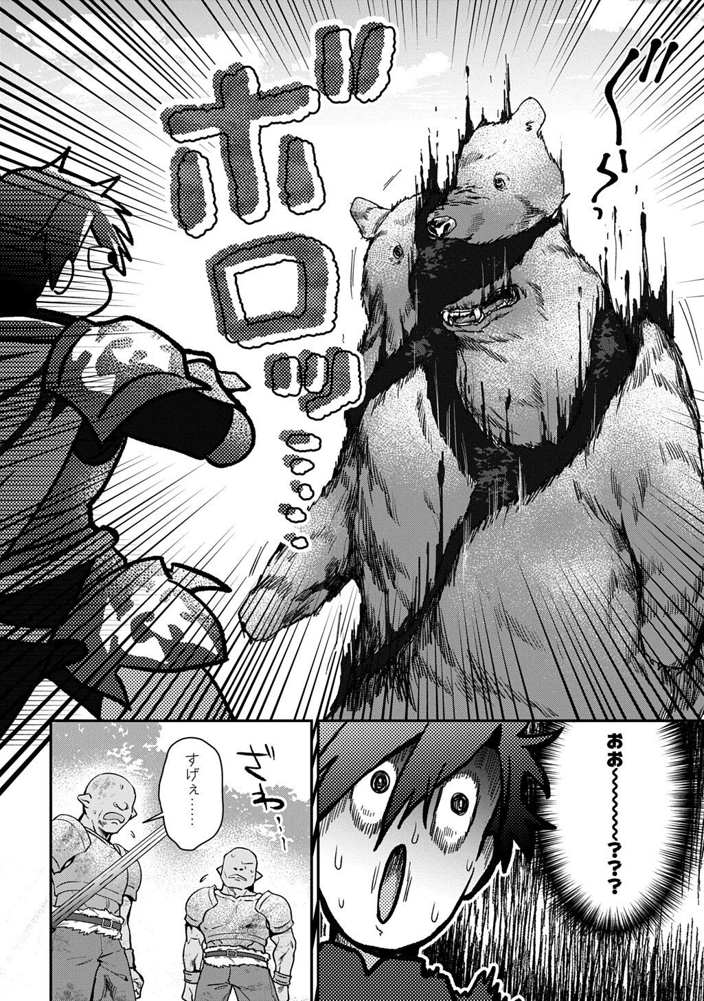 HAOU NI NATTE KARA ISEKAI NI KITE SHIMATTA! ~EDIT SHITA GAME CHARA-TACHI TO ISEKAI O JUURIN SURU ORE HAOU~ RAW Chap 5.1 - Pic 10