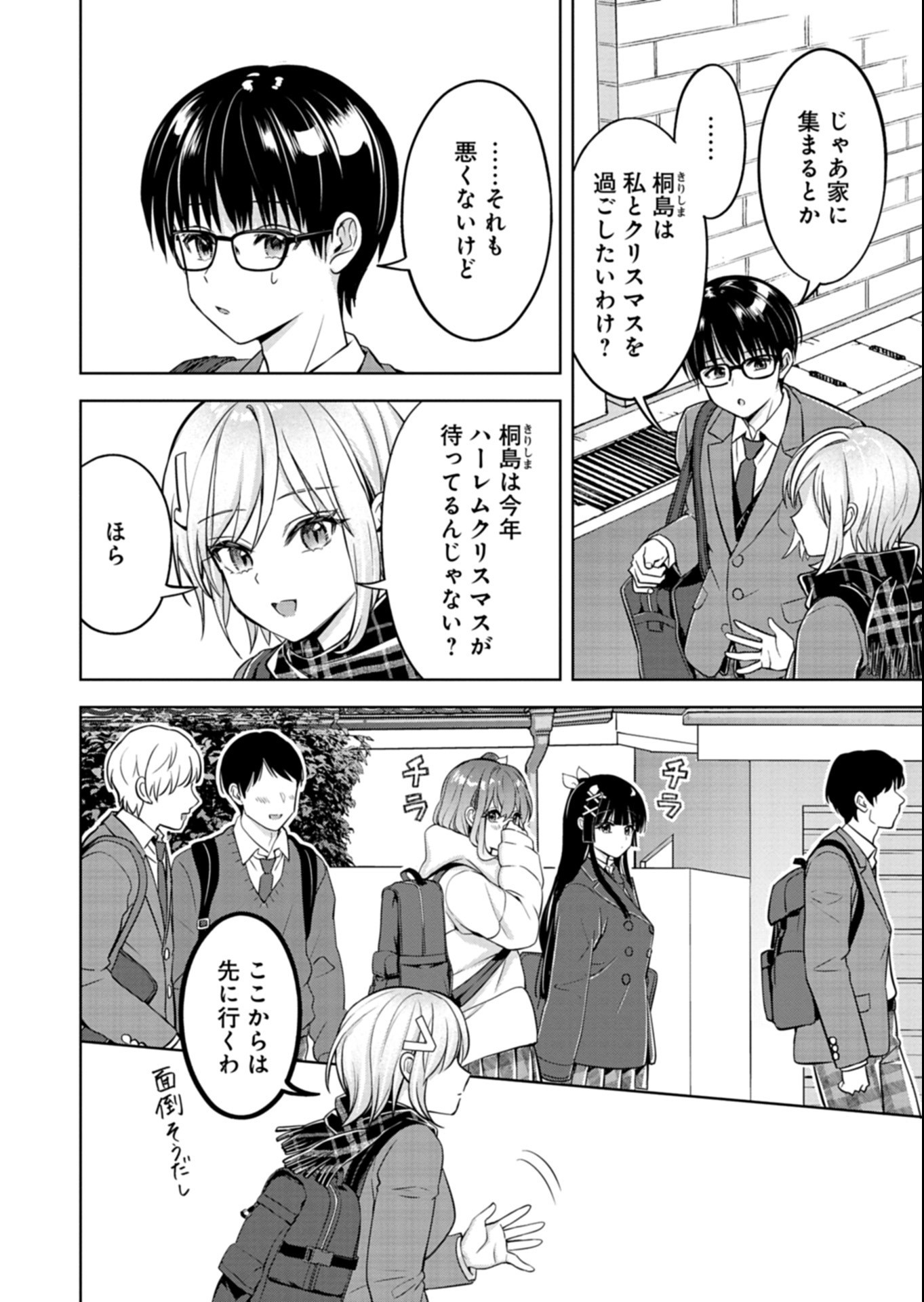 TAORETA FUJIN WO SUKUTTA GO HOUBI WA, MUSUME NO BIJIN FUTAGO TO NO OTSUKIAI DESHITA Chap 8.2 - Pic 9