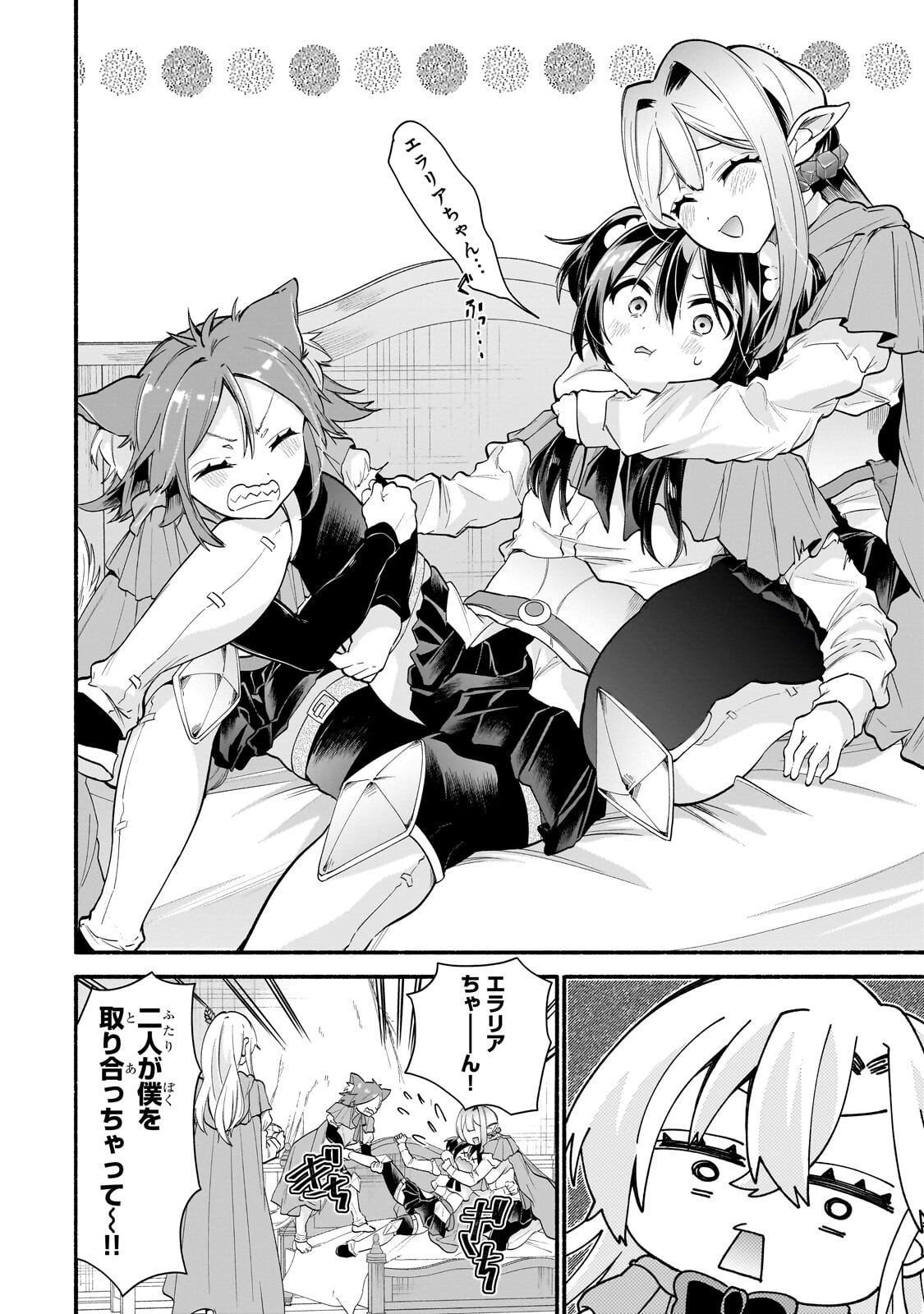 ONNA KISHI JUKU NI NYUUGAKU SHITARA, OTOUTO SUKIRU DE MUGEN AMAYAKASARE!? Chap 6.2 - Pic 8