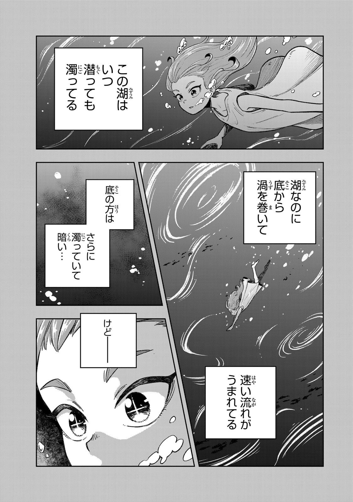 KIMYOUJI YOKOCHOU NO NATSU Chap 10.2 - Pic 9
