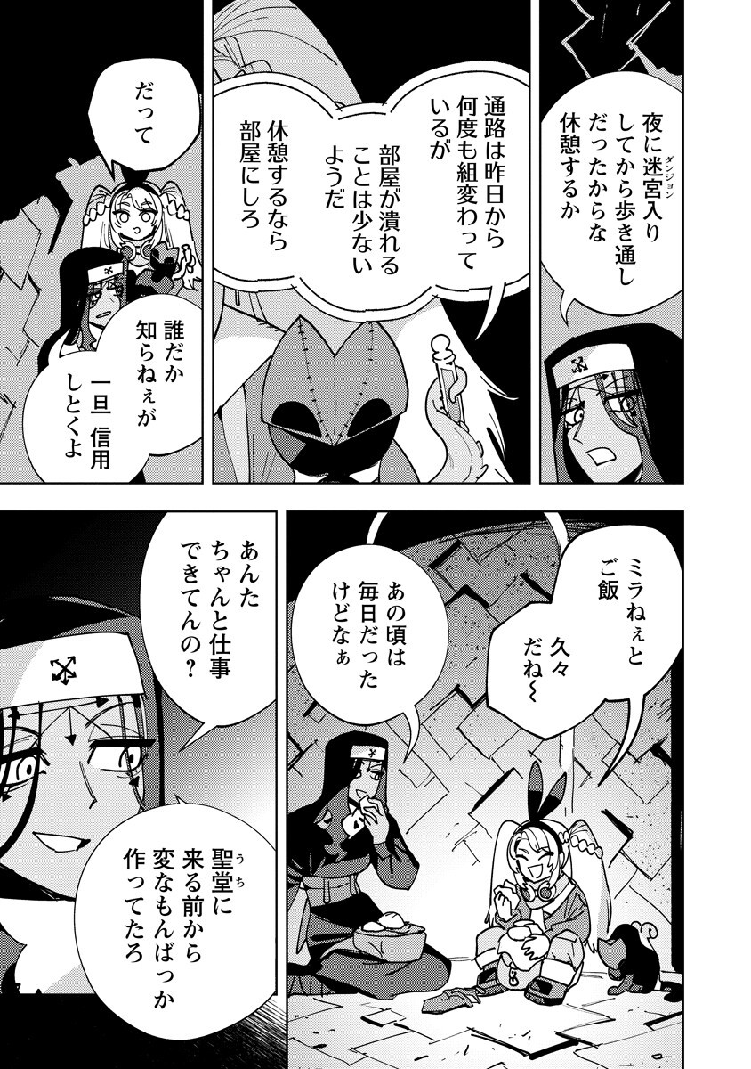 BOUKEN NI WA, BUKI GA HITSUYOU DA! - KODAWARI RUDY NO KAJIYA GURASHI Chap 28.1 - Pic 11