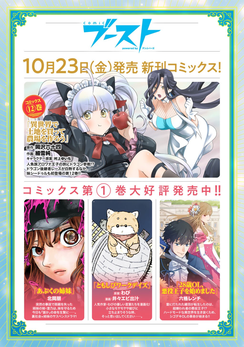 ZOUSHU WA KINSHI SARETEIMASU Chap 11 - Pic 25