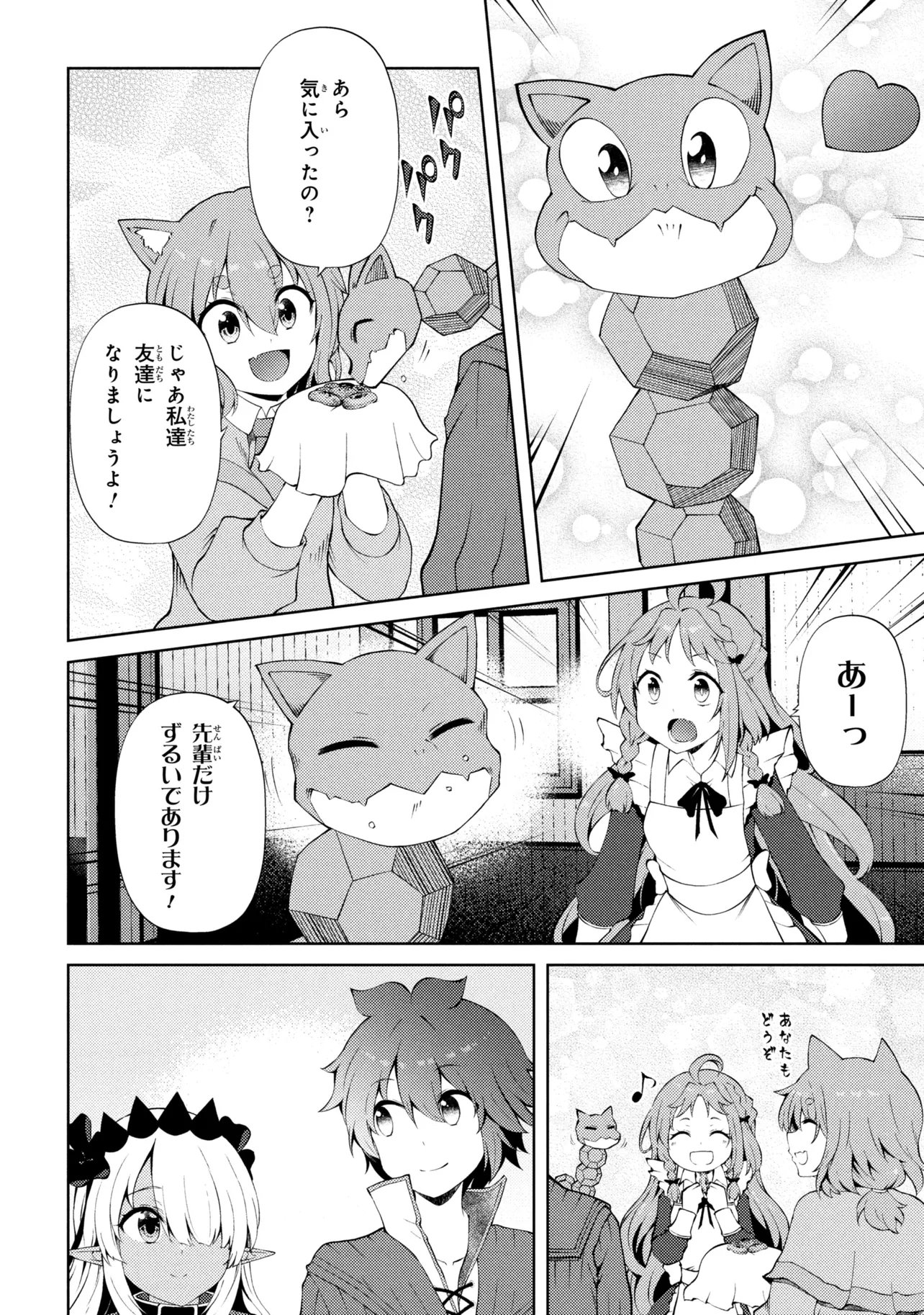 IE GA MOETE JINSEI DOU DEMO YOKU NATTA KARA, NOKOTTA NAKENASHI NO KIN DE DARK ELF NO DOREI O KATTA. (MANGA) - RAW Chap 29.1 - Pic 4