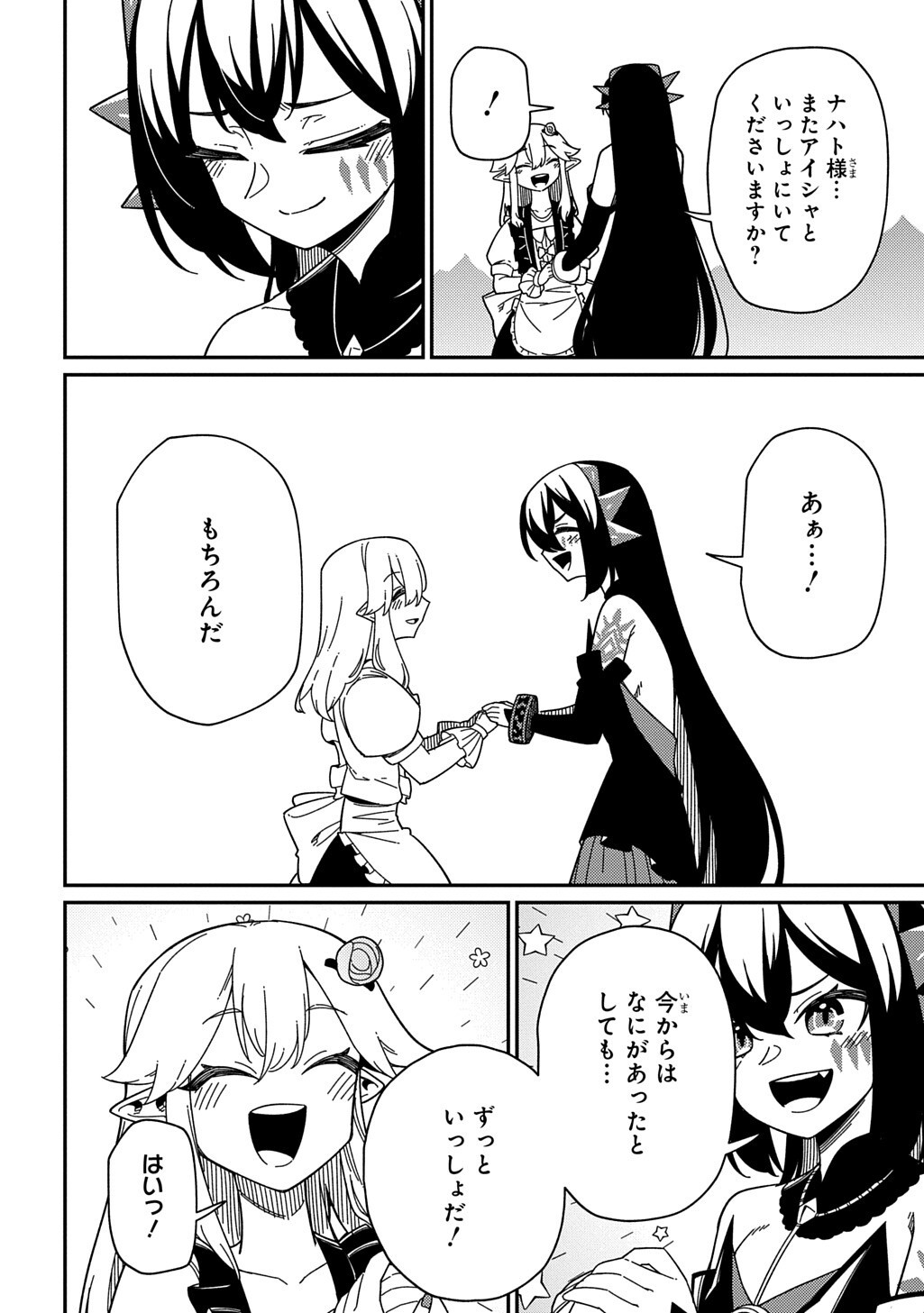NETA CHARA TENSEI TOKA ANMARIDA! (MANGA) Chap 38 - Pic 8