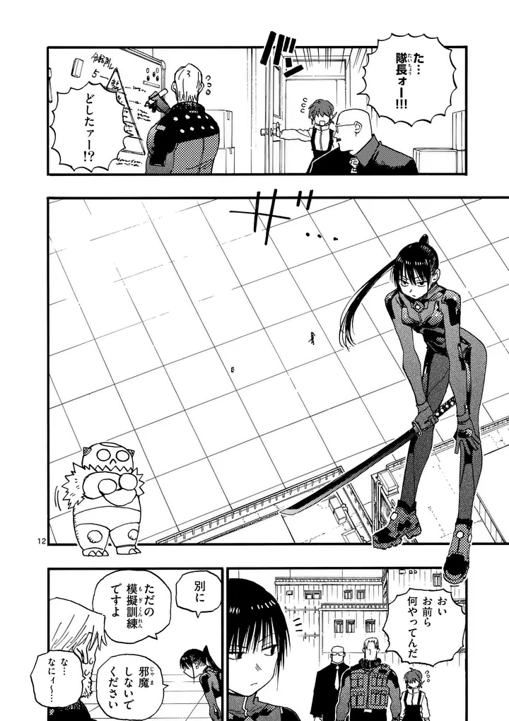 RAIRAIRAI Chap 53.1 - Pic 12