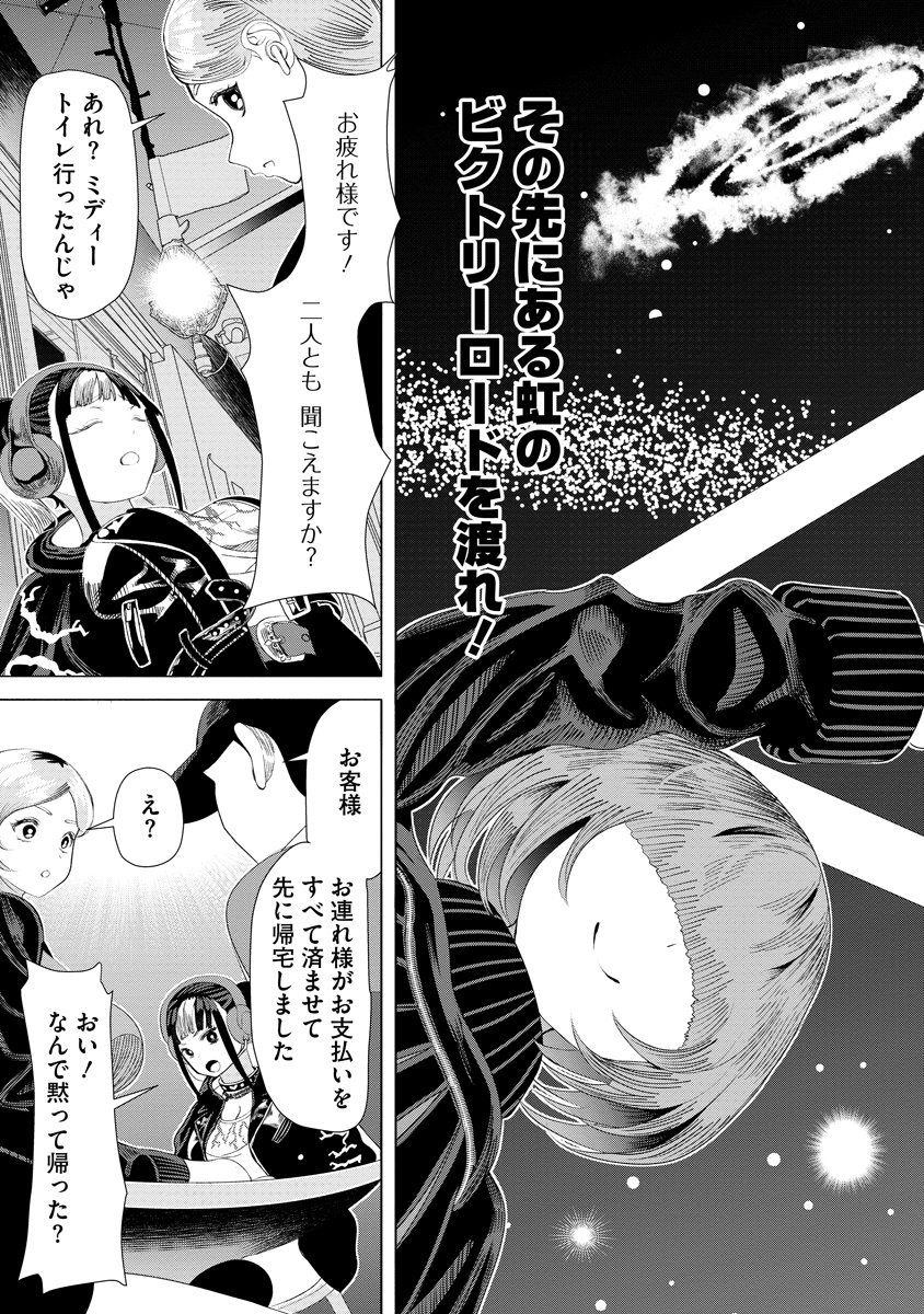 THE HITMAN'S MEAL OF ULTIMATE BLISS - RAW Chap 14 - Pic 29