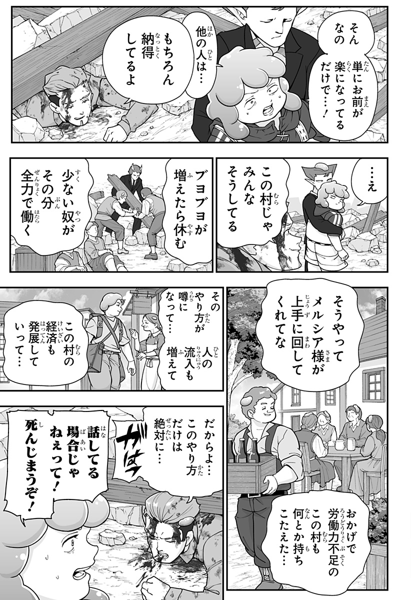 BUYOTOPIA Chap 25 - Pic 13