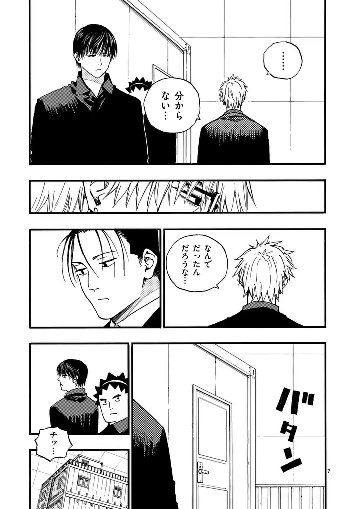 RAIRAIRAI Chap 53.1 - Pic 7