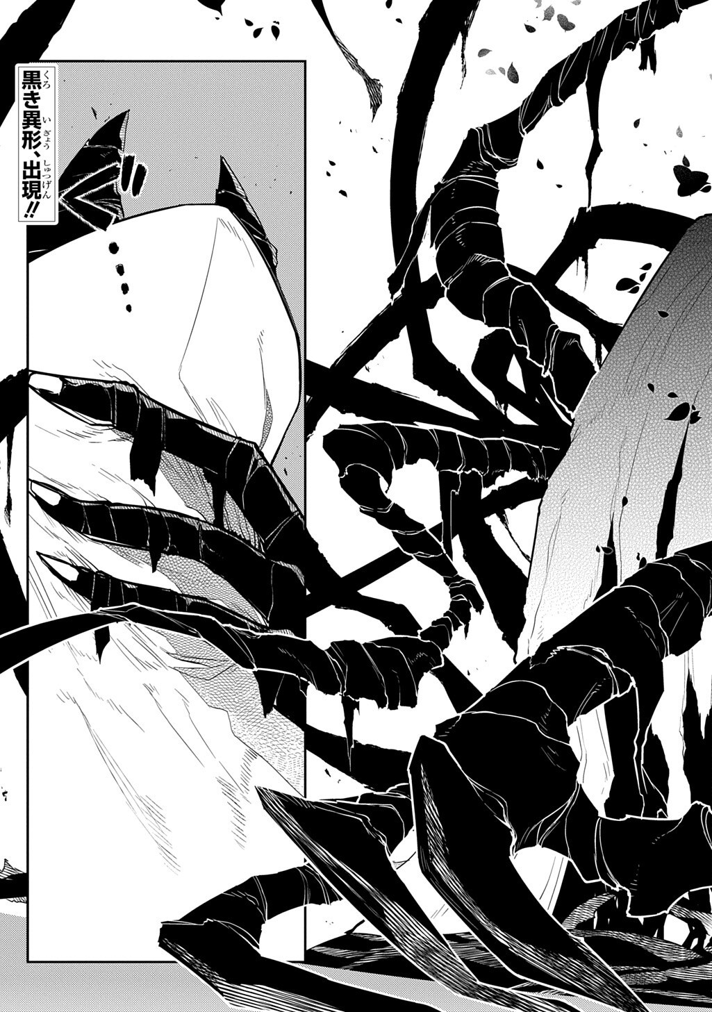 REINCARNATION NO KABEN - RAW Chap 127.1 - Pic 13
