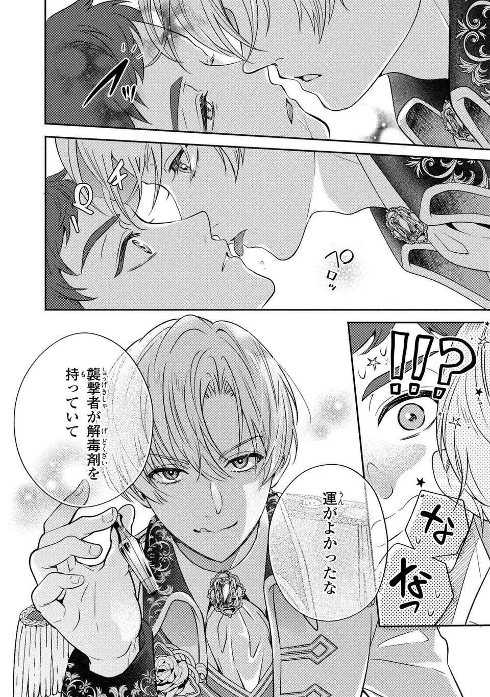 ORE NO IMOUTO WA AKUJO DATTA RASHII Chap 6 - Pic 6