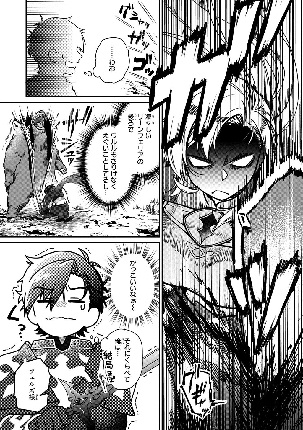 HAOU NI NATTE KARA ISEKAI NI KITE SHIMATTA! ~EDIT SHITA GAME CHARA-TACHI TO ISEKAI O JUURIN SURU ORE HAOU~ RAW Chap 5.1 - Pic 13