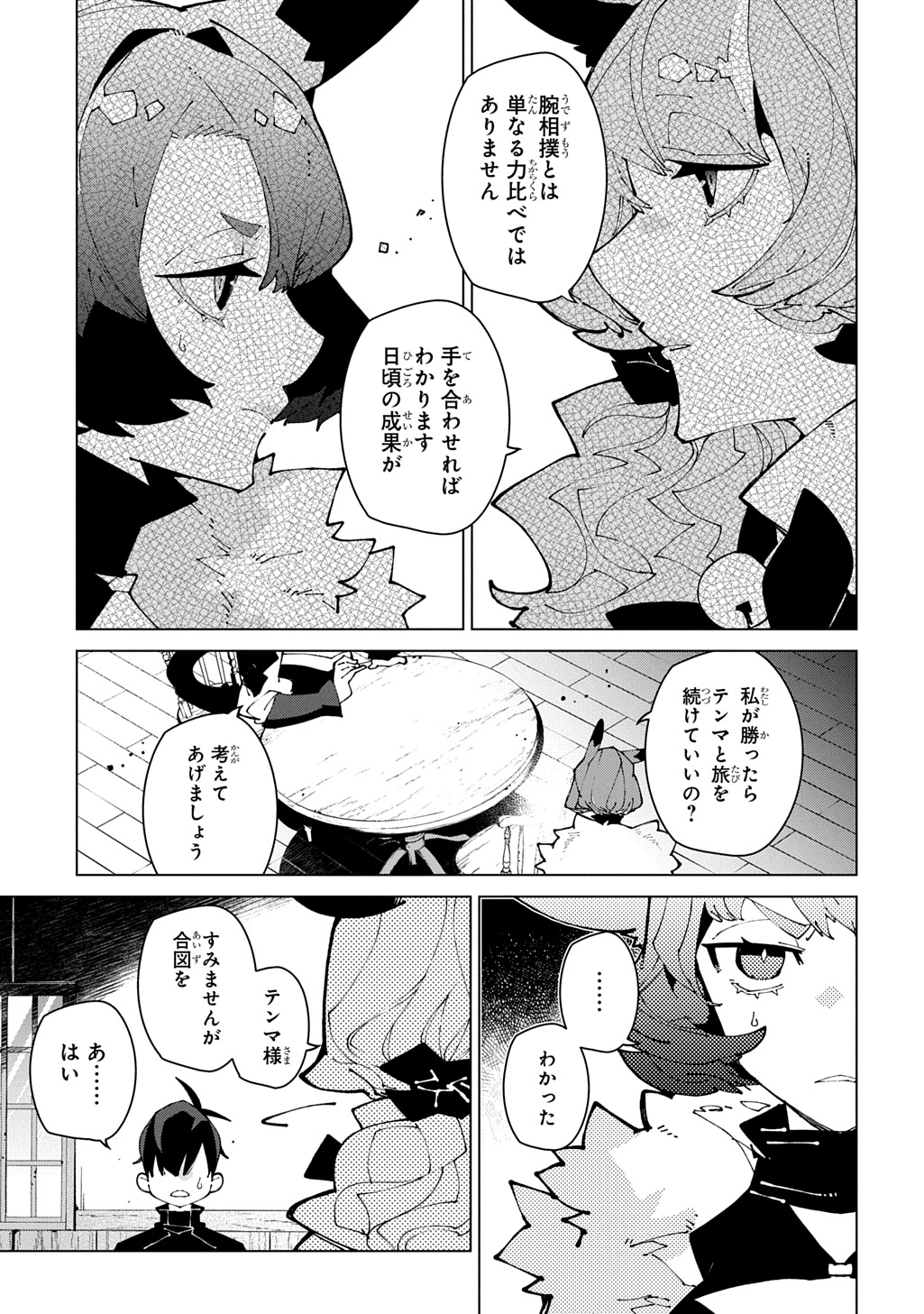 ISEKAI TENSEI NO BOUKENSYA - RAW Chap 75 - Pic 15