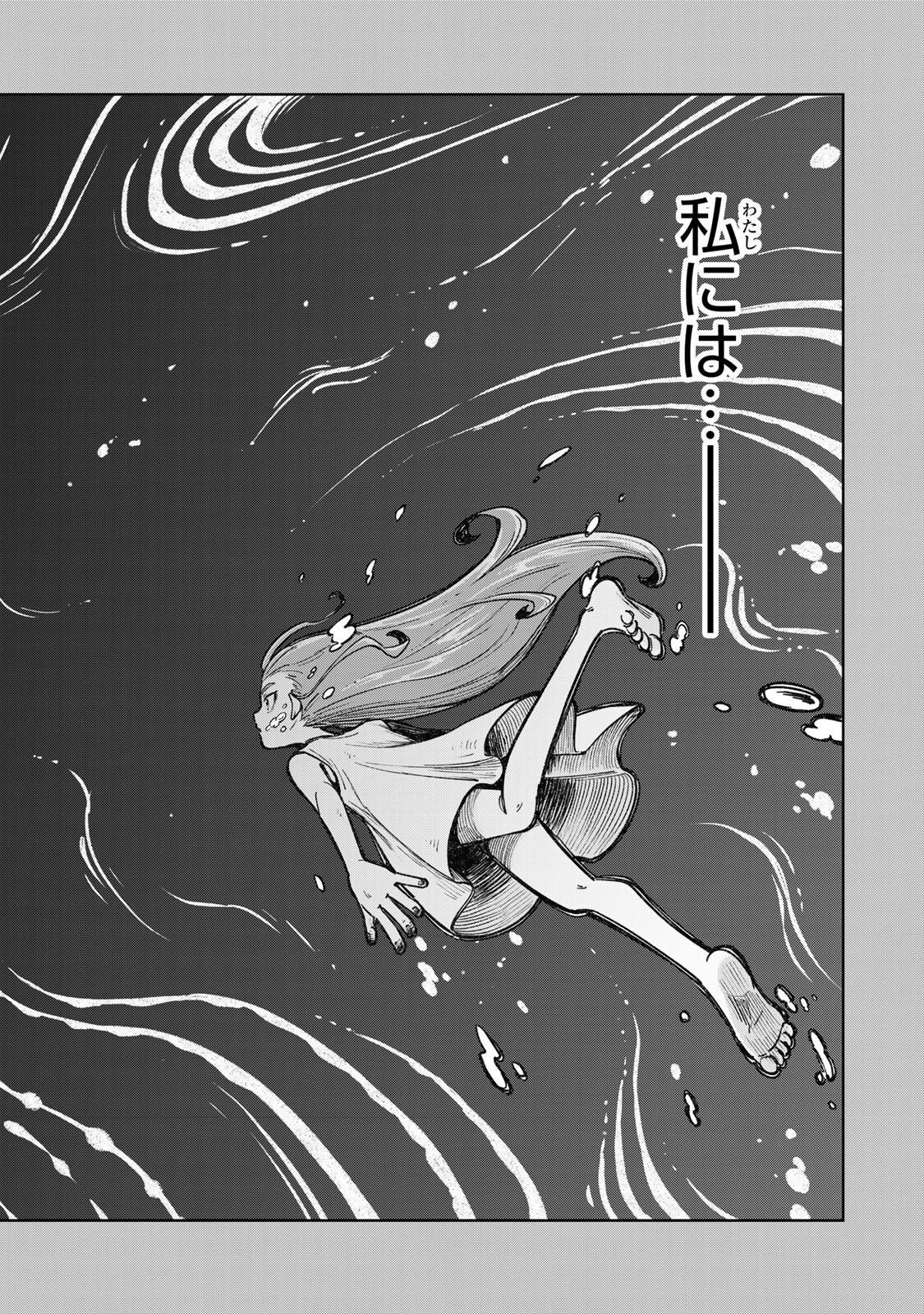 KIMYOUJI YOKOCHOU NO NATSU Chap 10.2 - Pic 10