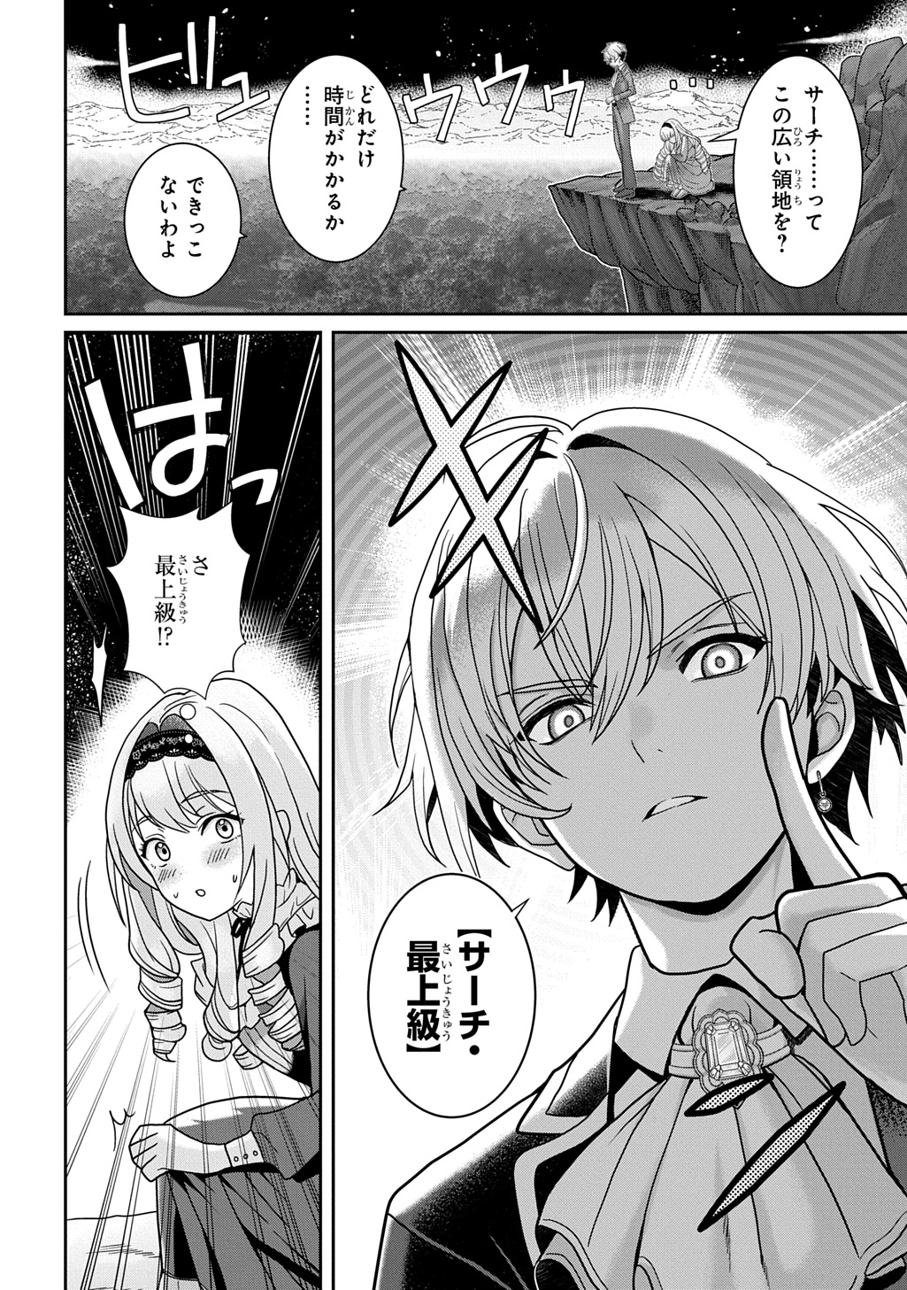 SHIBOU RUUTO KAKUTEI NO AKUYAKU KIZOKU ~DORYOKU SHINAI CHOUTENSAI MAJUTSUSHI NI TENSEI SHITA ORE, CHOUZETU DORYOKU DE SHUJINKOU SURA SHUNSHATSU DEKIRU KYOUAKU REBERU NI NATTA NODE IKINOKORESOU~ Chap 4 - Pic 28