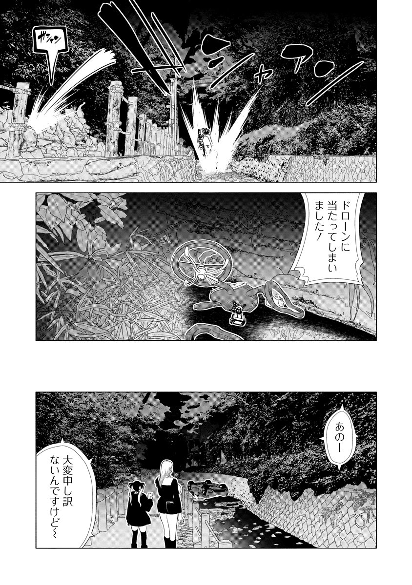 THE HITMAN'S MEAL OF ULTIMATE BLISS - RAW Chap 14 - Pic 7