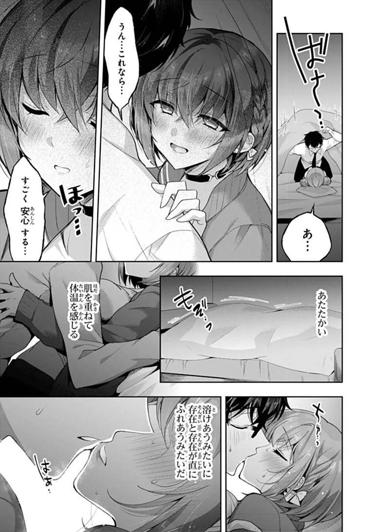 Watashi, 2-banme no Kanojo de Ii kara Chap 14.4 - Pic 7