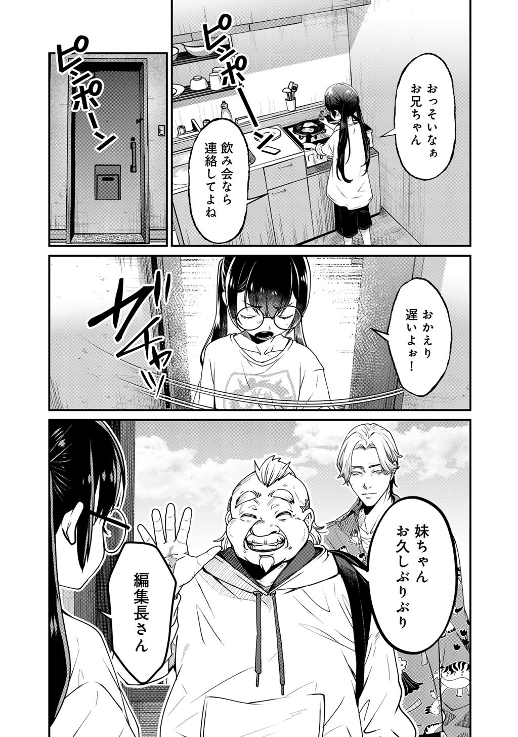 SENSEI KORE WA KAII DESU KA? Chap 2 - Pic 5