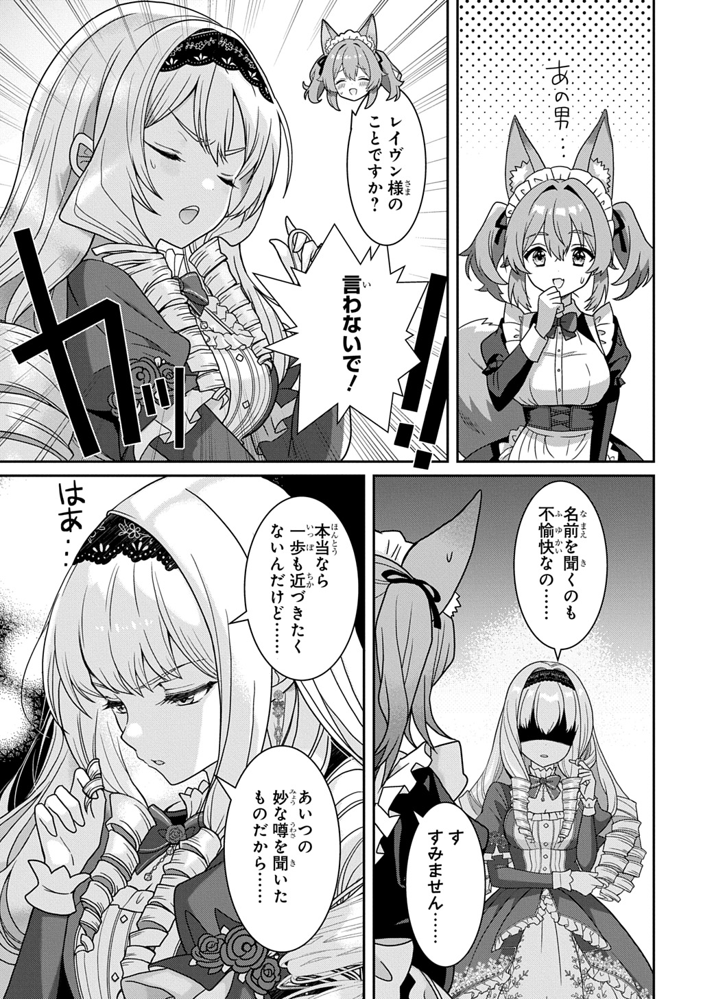 SHIBOU RUUTO KAKUTEI NO AKUYAKU KIZOKU ~DORYOKU SHINAI CHOUTENSAI MAJUTSUSHI NI TENSEI SHITA ORE, CHOUZETU DORYOKU DE SHUJINKOU SURA SHUNSHATSU DEKIRU KYOUAKU REBERU NI NATTA NODE IKINOKORESOU~ Chap 4 - Pic 3