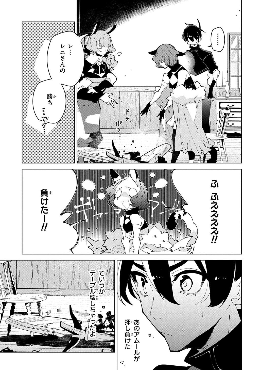 ISEKAI TENSEI NO BOUKENSYA - RAW Chap 75 - Pic 23