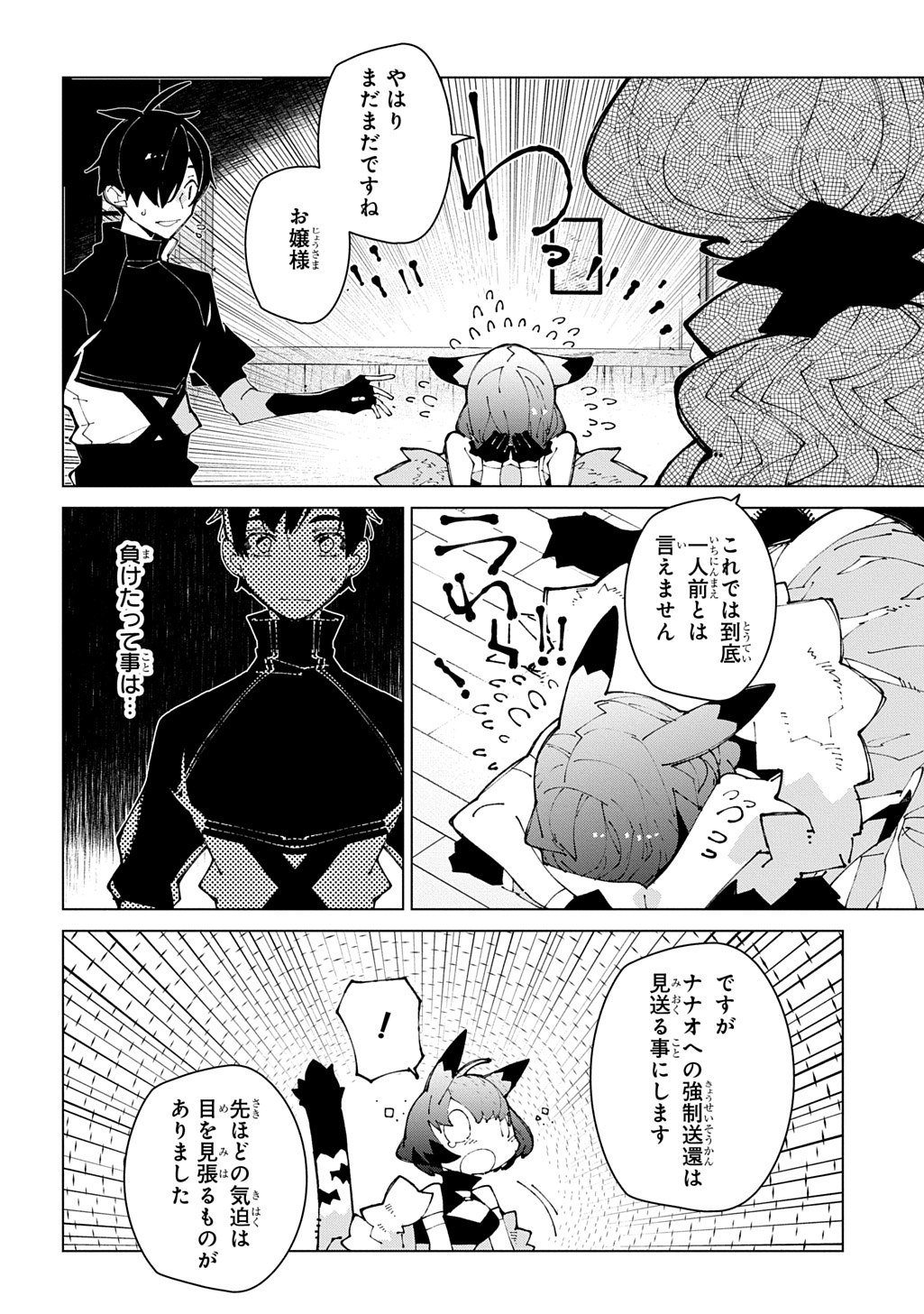 ISEKAI TENSEI NO BOUKENSYA - RAW Chap 75 - Pic 24
