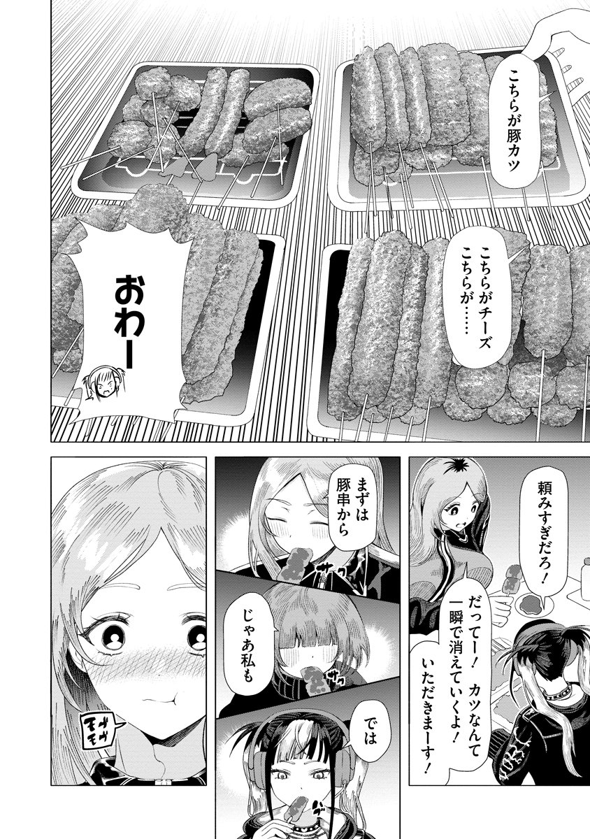THE HITMAN'S MEAL OF ULTIMATE BLISS - RAW Chap 14 - Pic 16