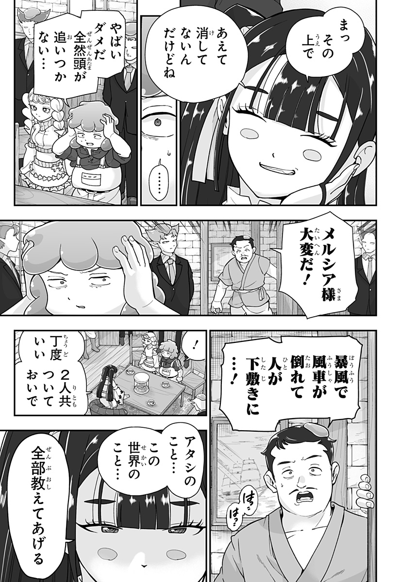 BUYOTOPIA Chap 25 - Pic 7