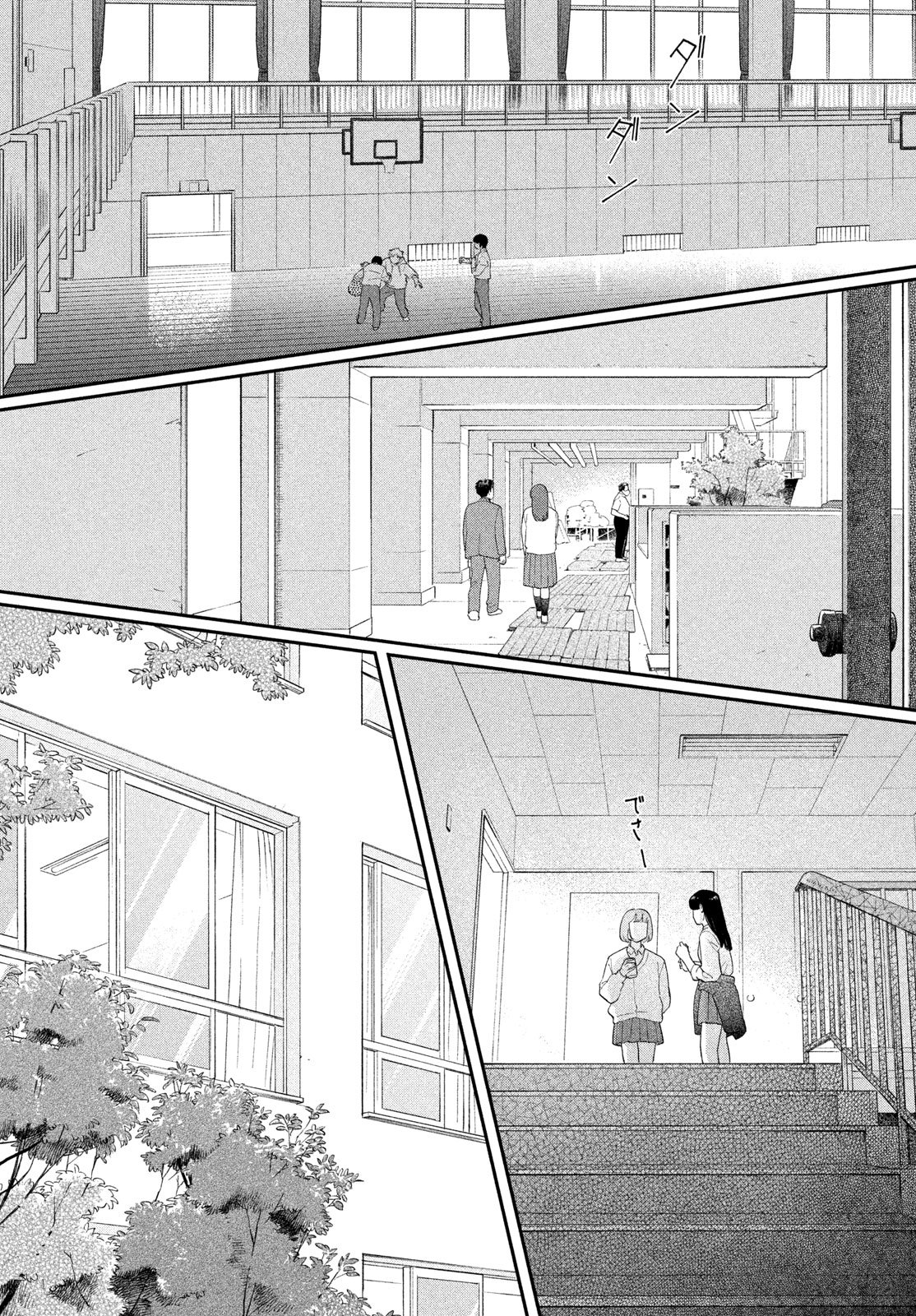 SUKIPPU TO ROFA - RAW Chap 84 - Pic 15
