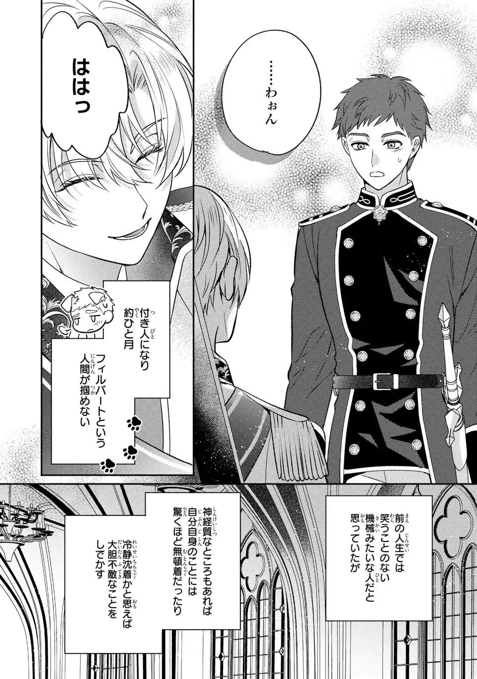 ORE NO IMOUTO WA AKUJO DATTA RASHII Chap 6 - Pic 22