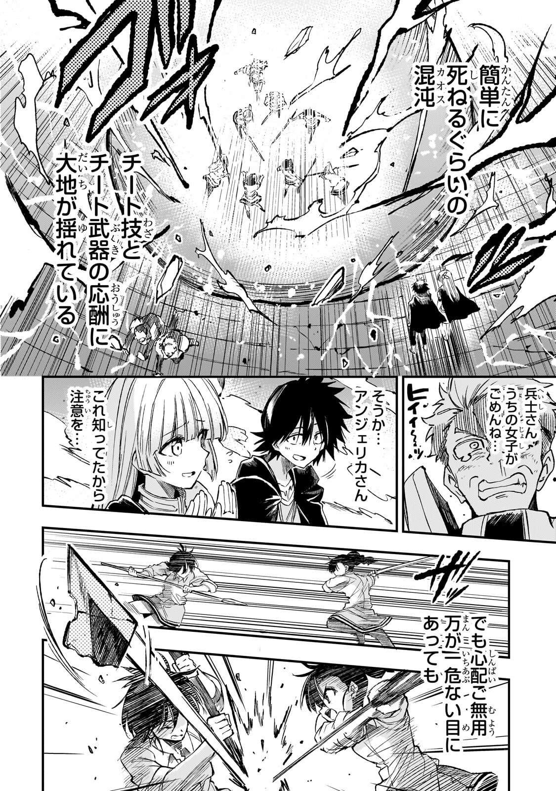 HITORIBOCCHI NO ISEKAI KOURYAKU - RAW Chap 338 - Pic 13