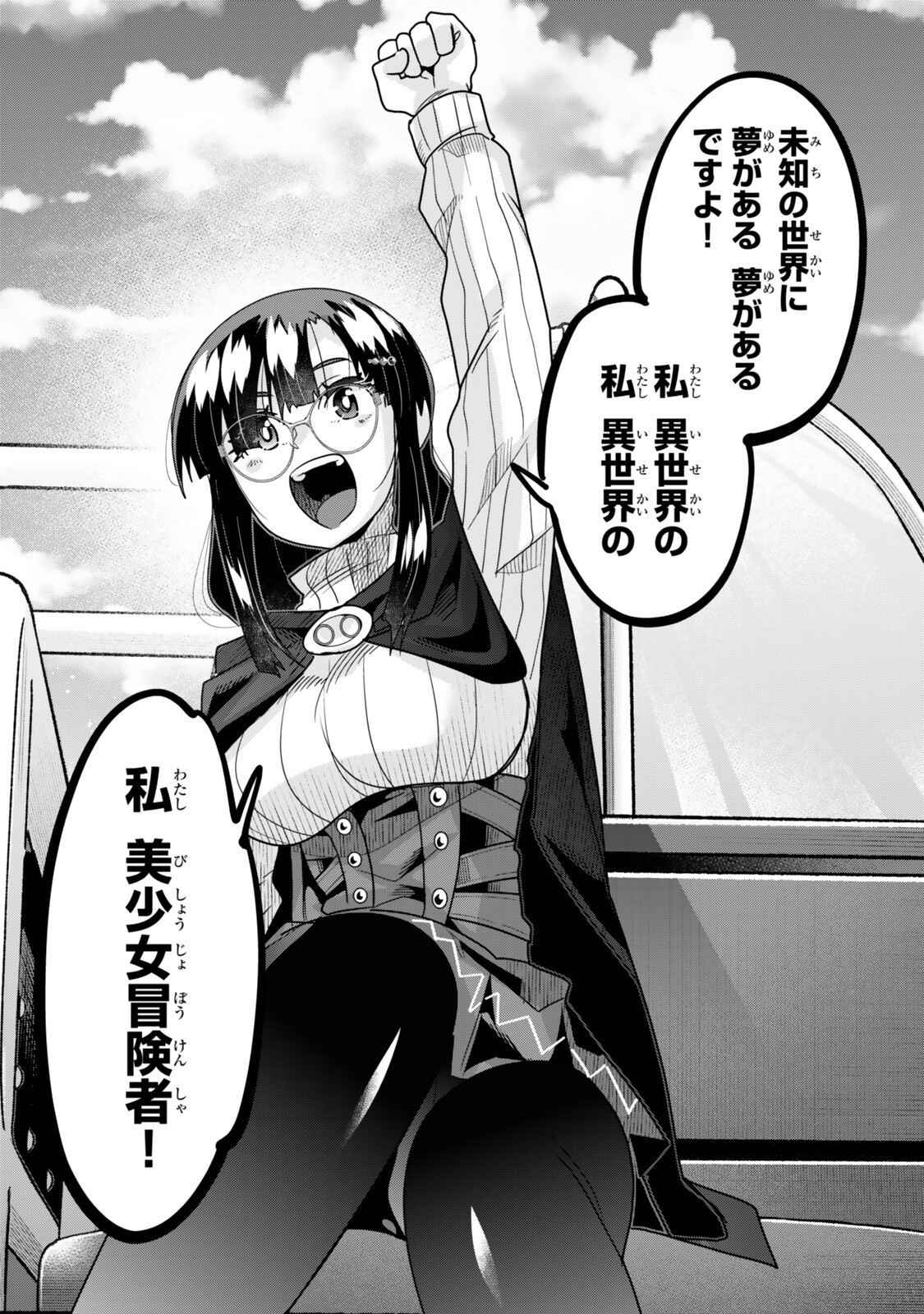 I DONT REALLY GET IT, BUT IT LOOKS LIKE I WAS REINCARNATED IN AN ANOTHER WORLD - RAW Chap 163.5 - Pic 13