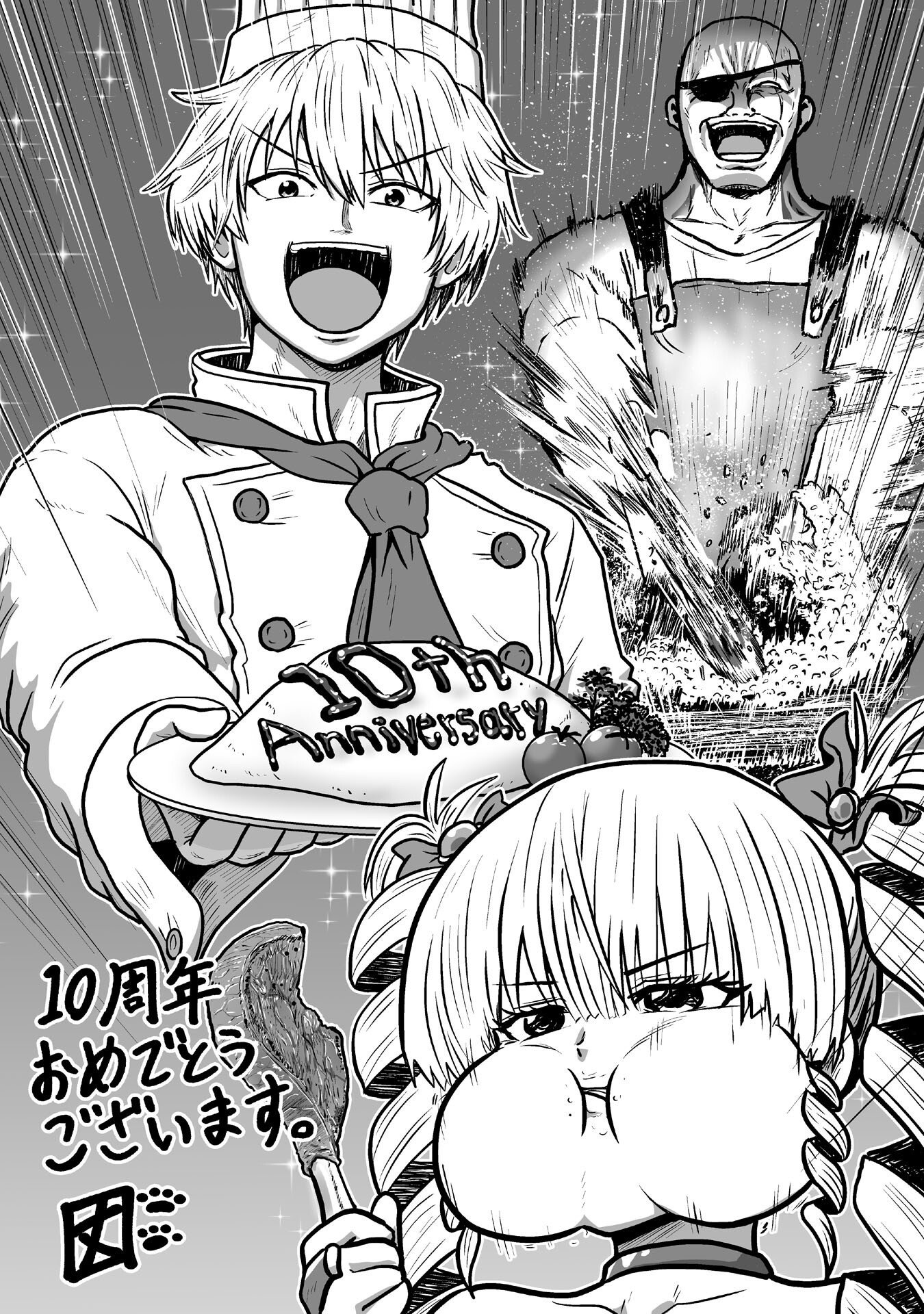 Mistaken Child Attempts to Become a Magical Girl Chap 148.7 - Pic 9