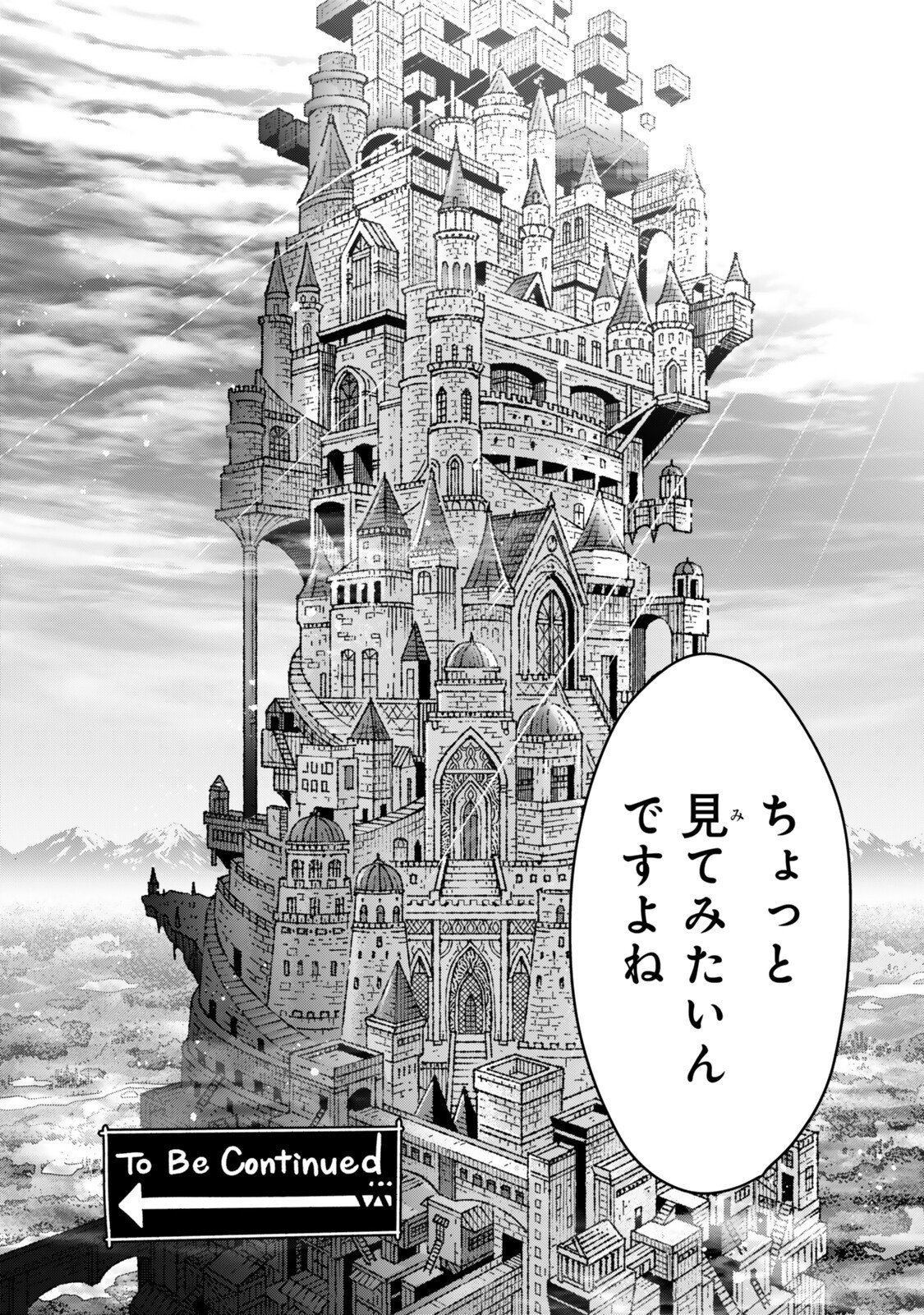 I DONT REALLY GET IT, BUT IT LOOKS LIKE I WAS REINCARNATED IN AN ANOTHER WORLD - RAW Chap 163.5 - Pic 15
