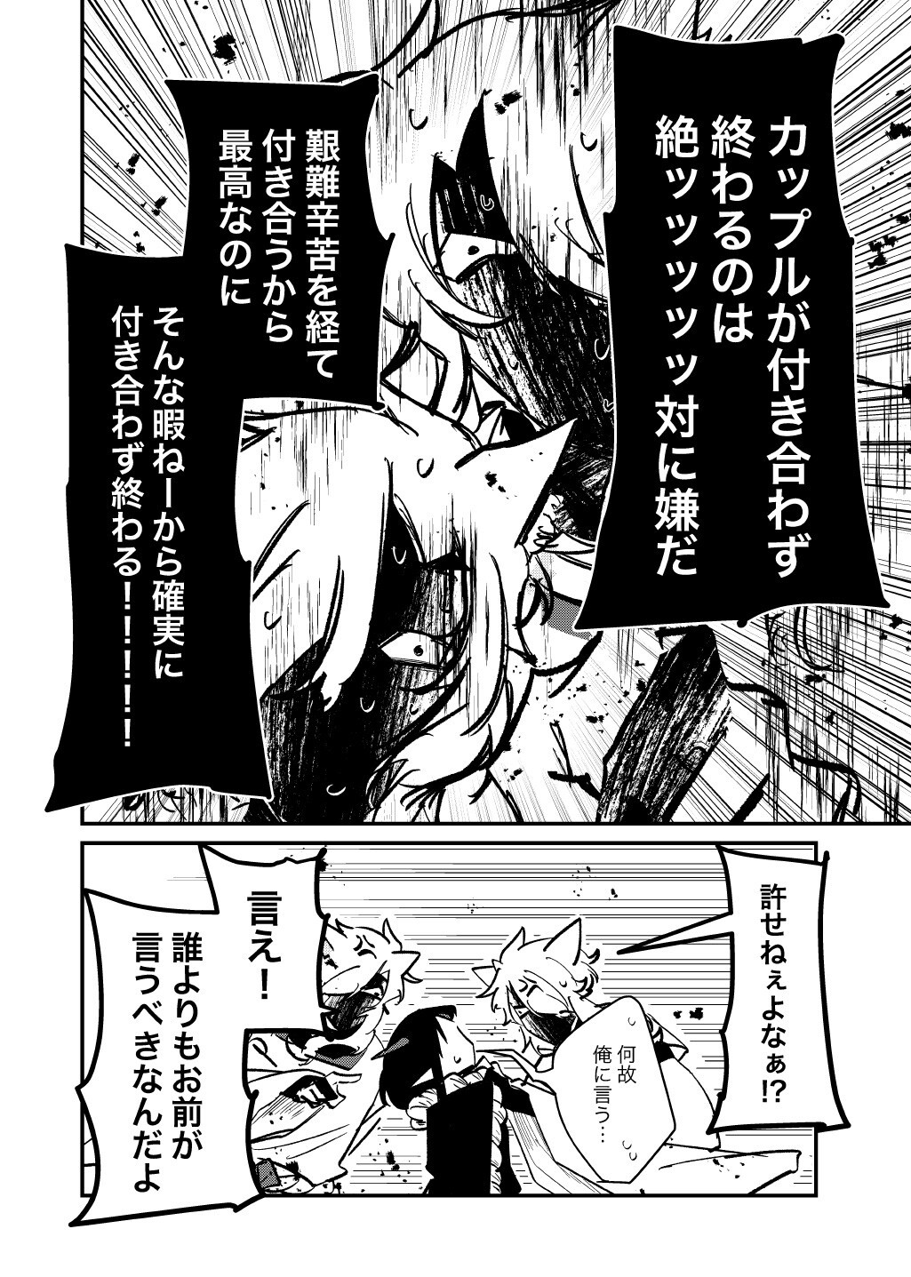 SOKU OCHI MAHOU SHOUJO SEI Chap 16.16 - Pic 4