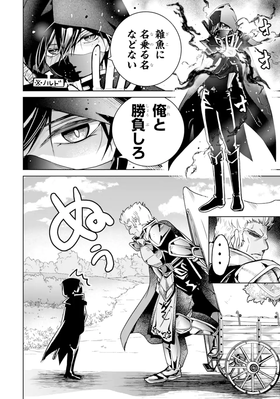 EROGE NO HAKUSHAKU REIJOU WO HOUSHI MAID OCHI SASERU AKUYAKU ONZOSHI NI TENSEI SHITA ORE WA ZAMA WO KAIHI SURU Chap 3.1 - Pic 8