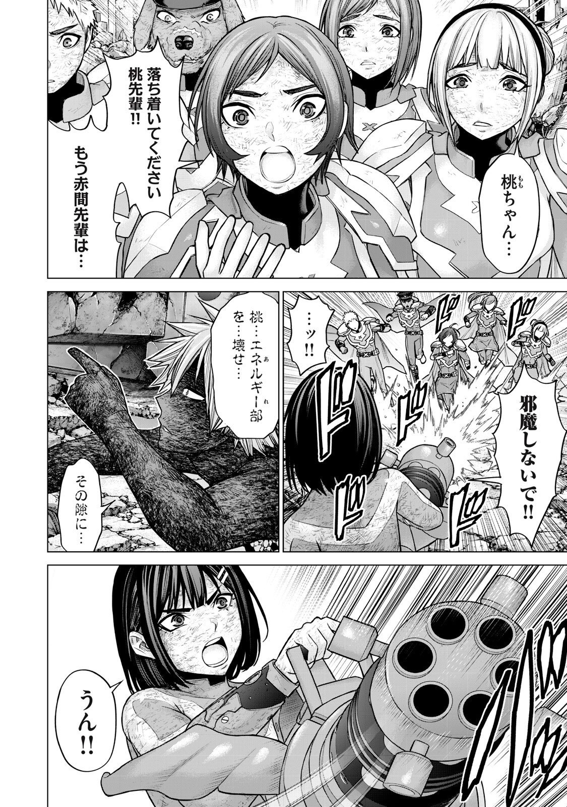 SENTAI TABOO Chap 102 - Pic 2